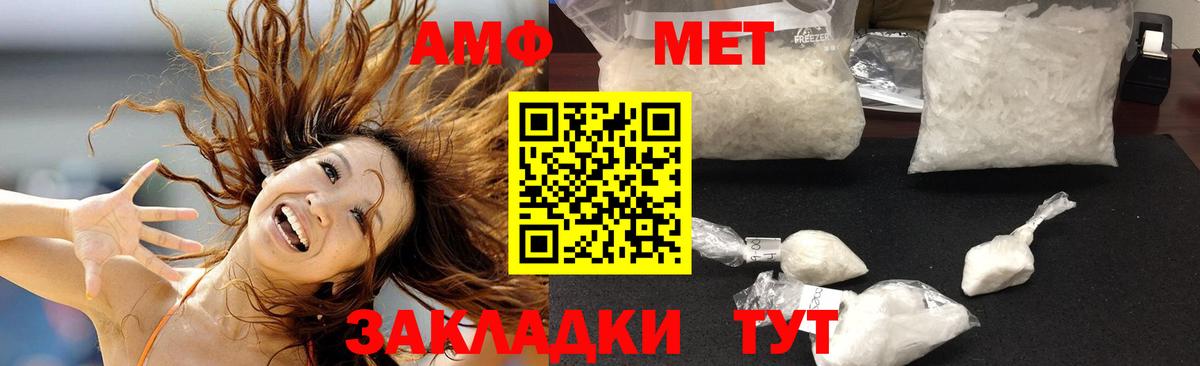 АМФЕТАМИН  Вход с VPN  Донецк  АМФЕТАМИН VHQ  АМФ 