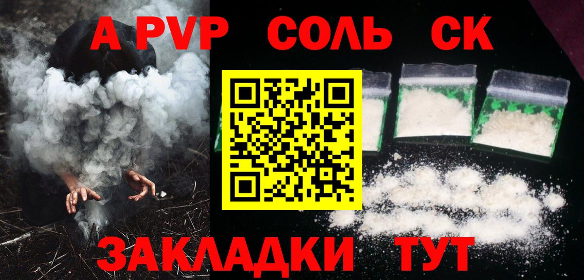 Alpha-PVP кристаллы  A-PVP  Донецк  Вход с VPN  А ПВП Crystall  A-PVP крисы CK 