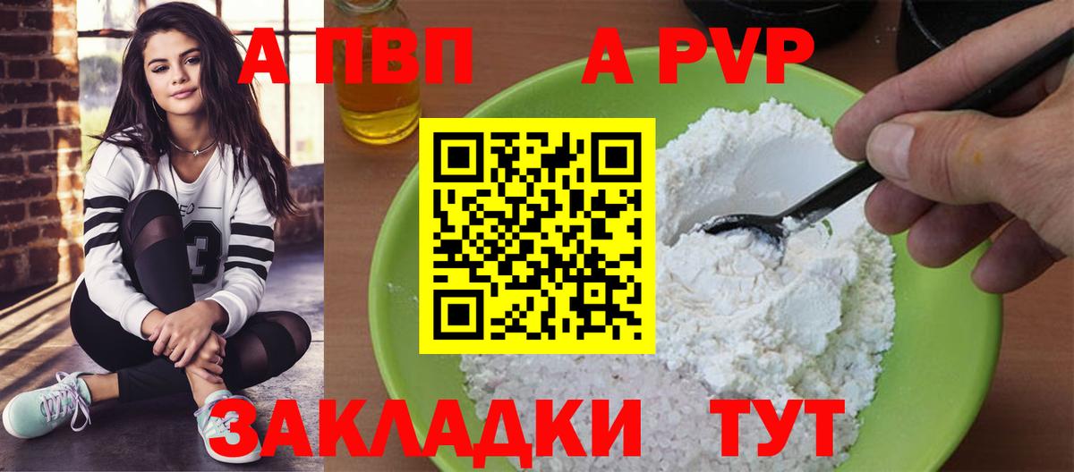 Alpha PVP мука Донецк