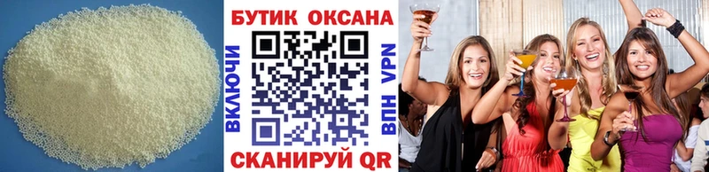 Бутират бутандиол  Донецк 