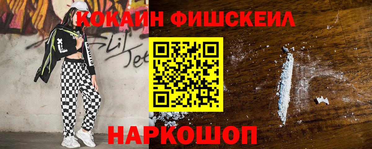 Кокаин Columbia  купить  цена  Донецк  Cocaine  Кокаин FishScale  Вход с VPN 