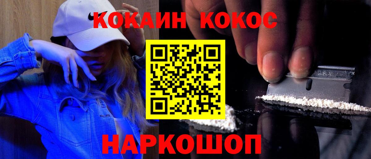 КОКАИН FishScale Донецк