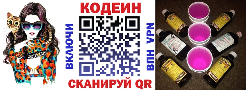 наркота Донецк Codein напиток Lean (лин)