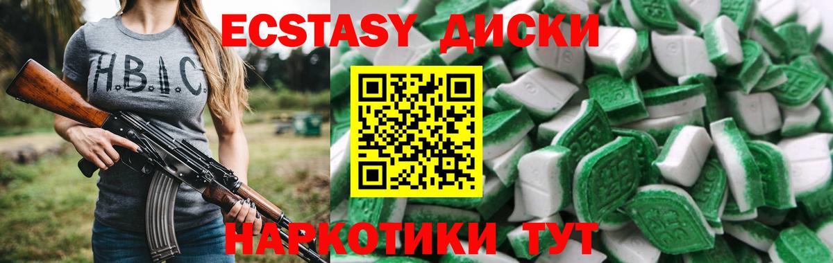 Экстази Punisher  Ecstasy MDMA  hydra   закладки  Вход с VPN  Донецк 