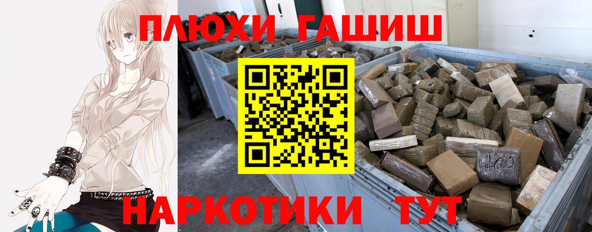 Гашиш Cannabis  Вход с VPN  ГАШ  ГАШ Premium  Донецк 