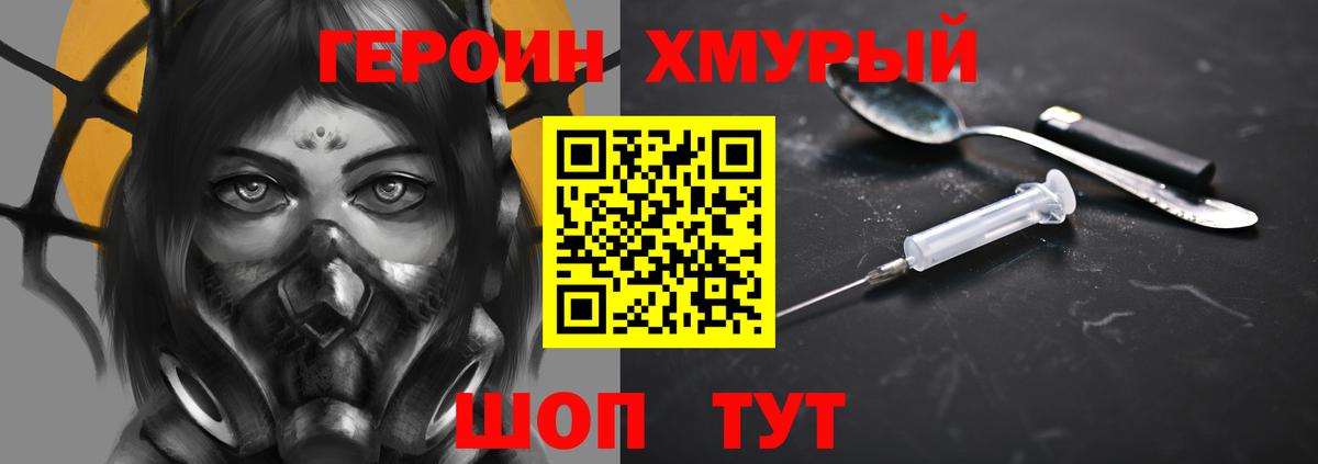 Донецк  ГЕРОИН афганец  Вход с VPN 