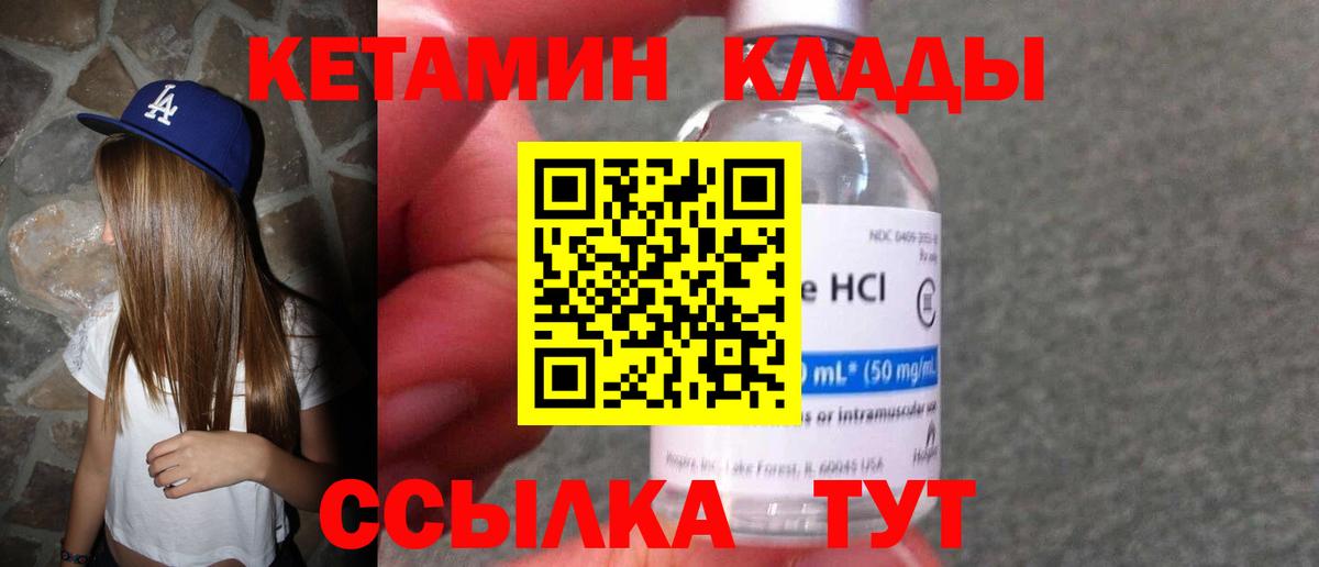 КЕТАМИН ketamine  КЕТАМИН VHQ  Донецк  Вход с VPN 