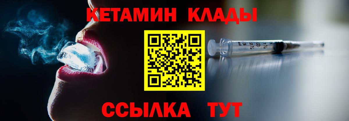 КЕТАМИН VHQ Донецк