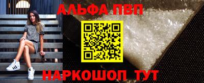 альфа пвп VHQ Коммунар