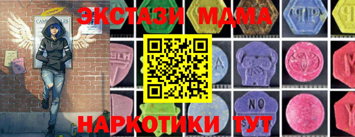 МДМА crystal  Вход с VPN  Донецк  МДМА молли 