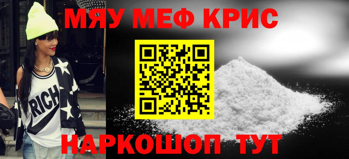МЕФ мука Донецк