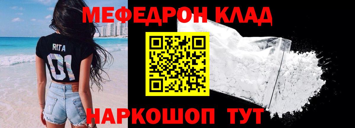 МЯУ-МЯУ VHQ  Вход с VPN  Меф VHQ  МЯУ-МЯУ  Донецк 