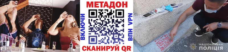 МЕТАДОН кристалл  shop клад  Донецк  купить  цена 