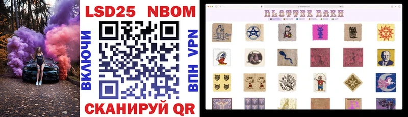 Марки NBOMe 1,5мг Донецк