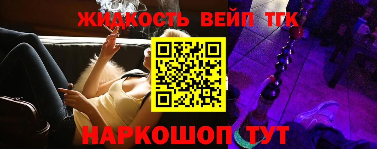 Дистиллят ТГК Wax Донецк