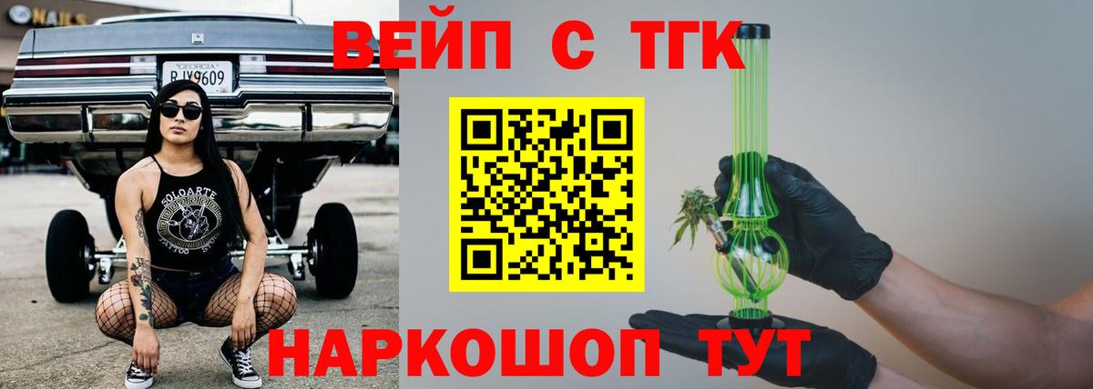 Дистиллят ТГК концентрат  Вход с VPN  Донецк  ТГК THC oil 