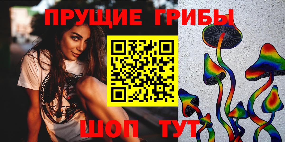 Псилоцибиновые грибы ЛСД  Вход с VPN  Донецк  Галлюциногенные грибы мухоморы 