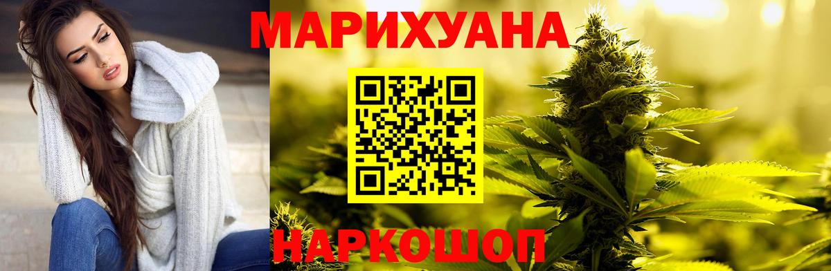 Бошки марихуана SATIVA & INDICA  Шишки марихуана тримм  Канабис конопля  Вход с VPN  Донецк 